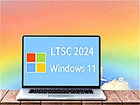Windows11 LTSC 2024(26100.9550)不忘初心游戏版