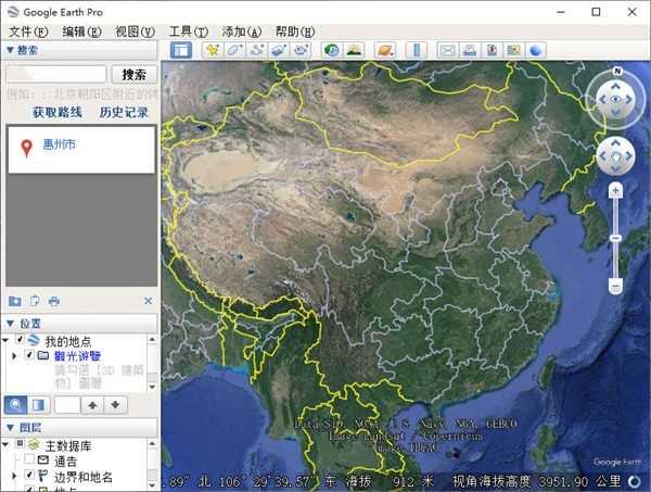 谷歌地球 Google Earth Pro(卫星地图软件) v7.3.7.1327 绿色便携版