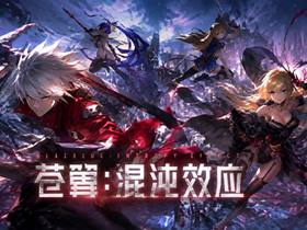 苍翼 混沌效应 Build.25478197 免安装绿色豪华中文版|暗刃觉醒-血影狂舞+全DLC+修改器-支持手柄|解压即撸