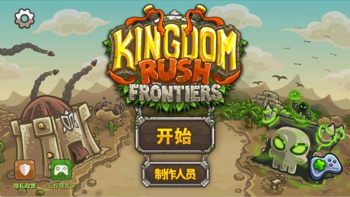 王国保卫战:前线 v5.6.14 无限金币/宝石版