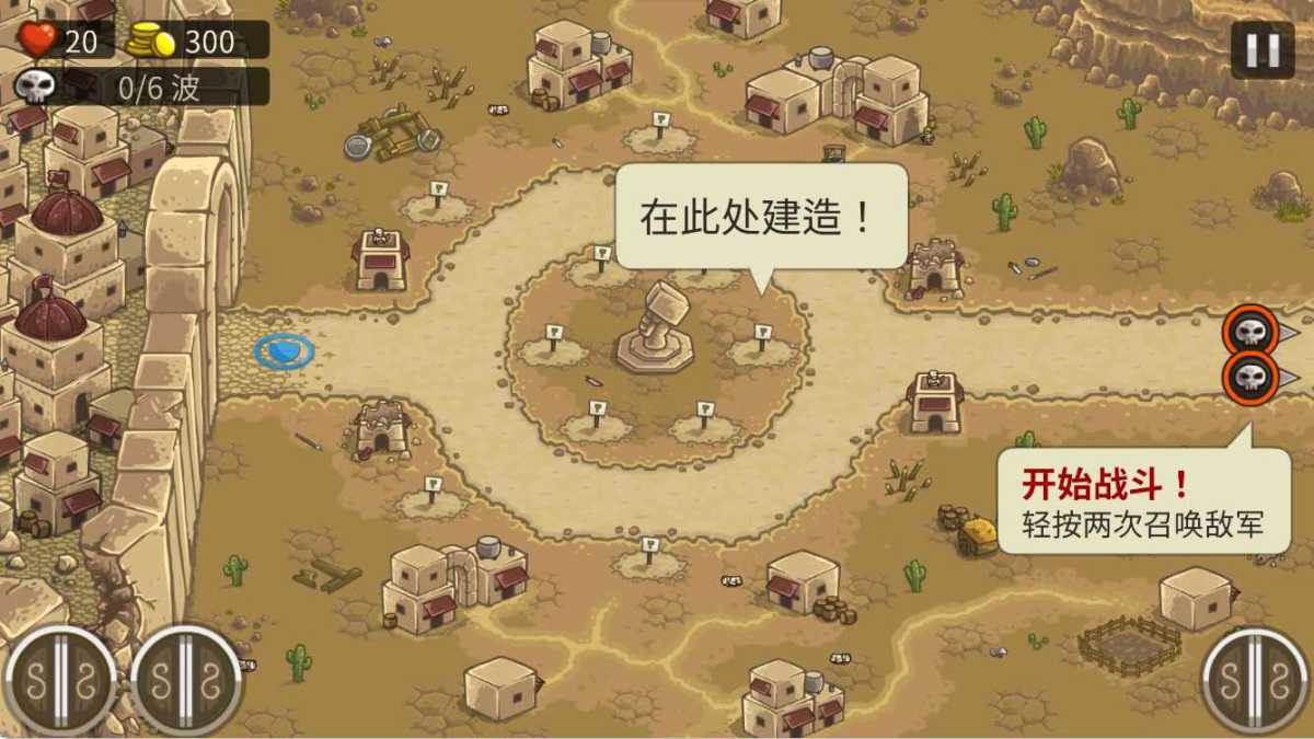 王国保卫战:前线 v5.6.14 无限金币/宝石版