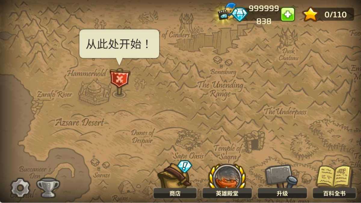 王国保卫战:前线 v5.6.14 无限金币/宝石版