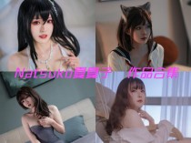 「Natsuko夏夏子」100套 COS作品写真合集[持续更新]，二次元仙女的华丽绽放！