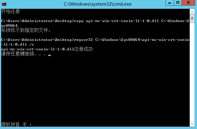 解决找不到api-ms-win-crt-conio-l1-1-0.dll的问题
