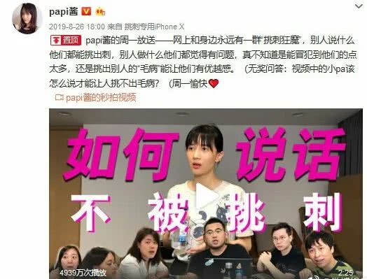 Papi酱孩子随父姓被批,更让人扎心的是网友的评论