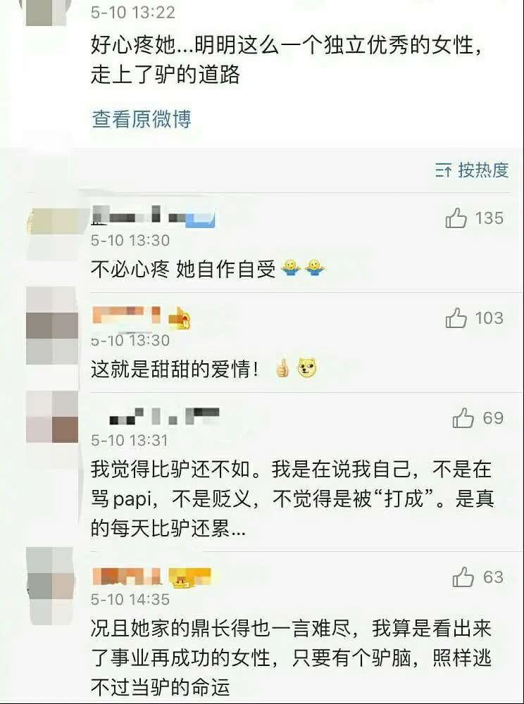 Papi酱孩子随父姓被批,更让人扎心的是网友的评论