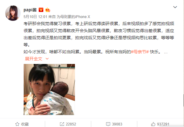 Papi酱孩子随父姓被批,更让人扎心的是网友的评论