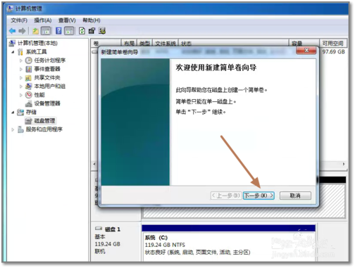 Windows7,08磁盘挂载教程