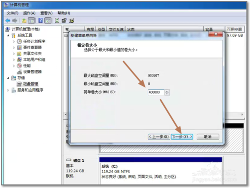 Windows7,08磁盘挂载教程