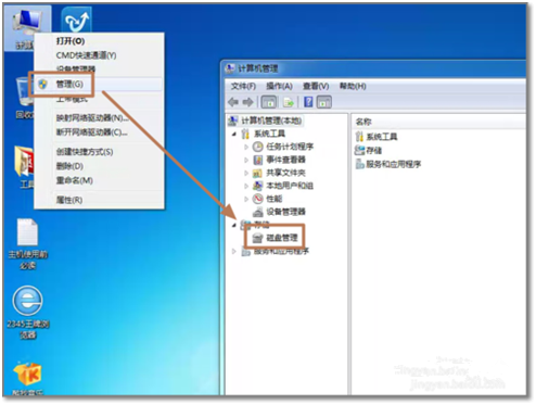 Windows7,08磁盘挂载教程