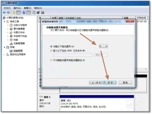 Windows7,08磁盘挂载教程