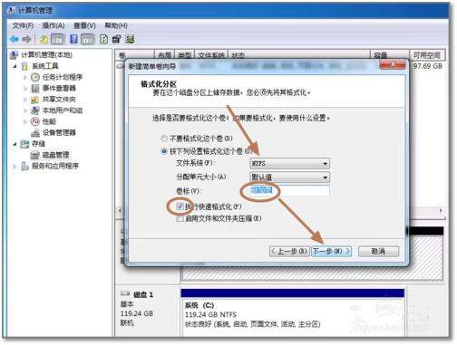 Windows7,08磁盘挂载教程