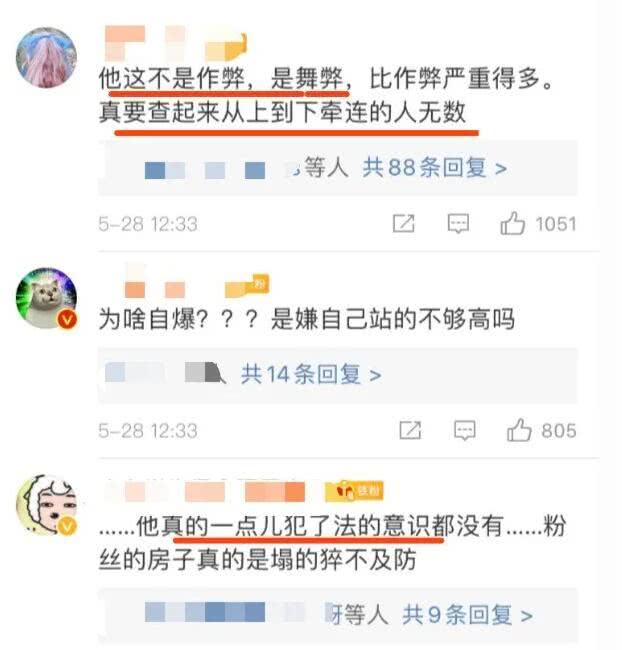 仝卓道歉,但比犯错更可怕的是不知道错在哪