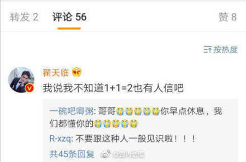 仝卓道歉,但比犯错更可怕的是不知道错在哪