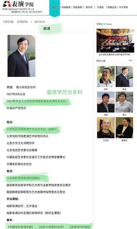 仝卓道歉,但比犯错更可怕的是不知道错在哪