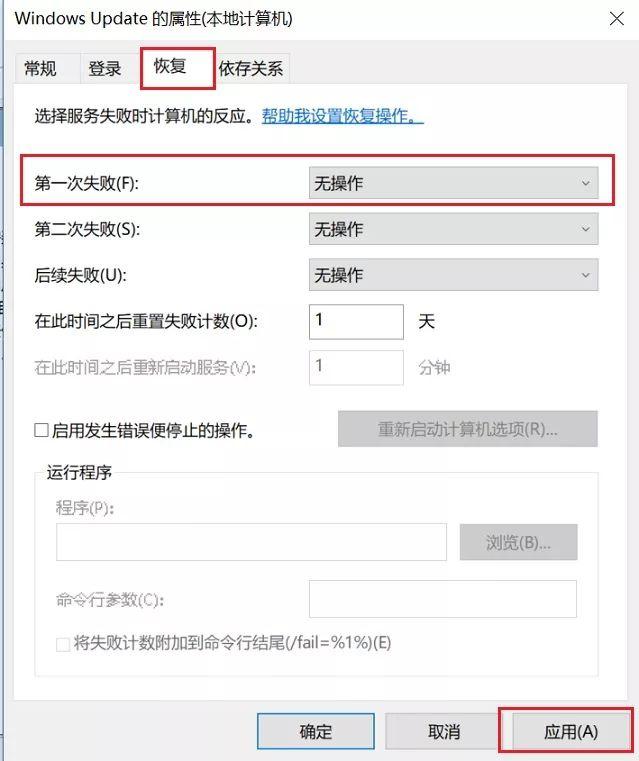电脑win10系统老是自动更新怎么关闭