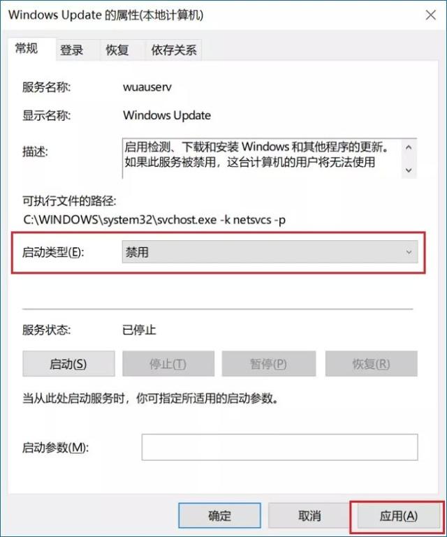 电脑win10系统老是自动更新怎么关闭