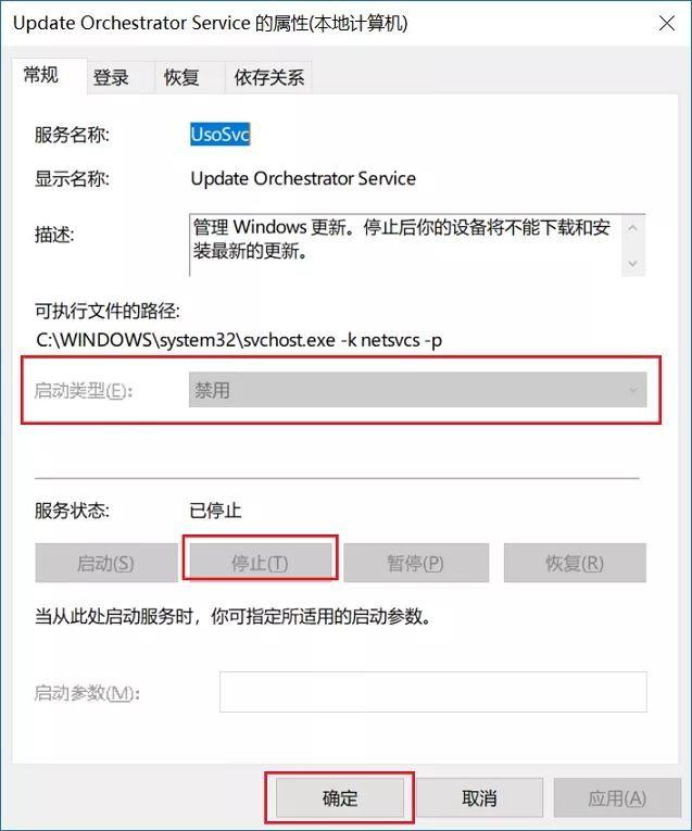 电脑win10系统老是自动更新怎么关闭