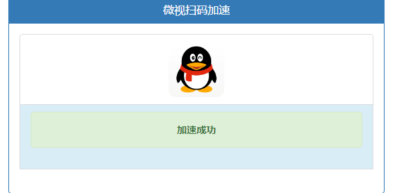 红尘全套扫码加速网站源码