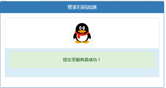红尘全套扫码加速网站源码