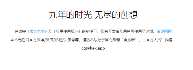 随着晨风QQ机器人的倒下,众多机器人框架也纷纷主动停止服务……