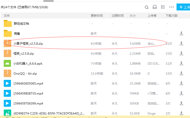 小栗子框架含有勒索病毒,不要随意去下载测试,请到官方正版地址下载