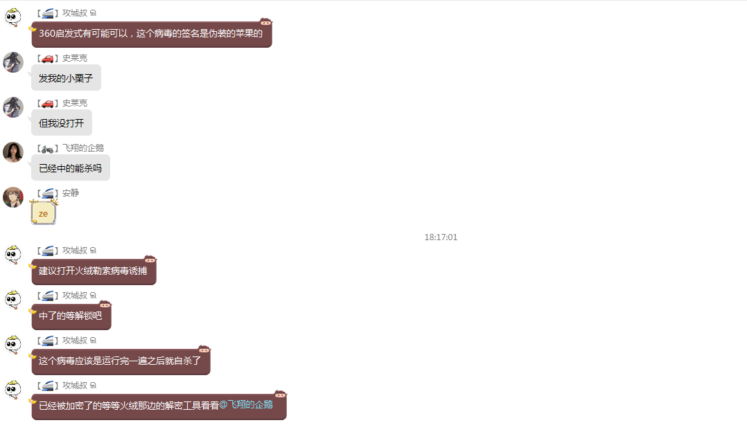 小栗子框架含有勒索病毒,不要随意去下载测试,请到官方正版地址下载