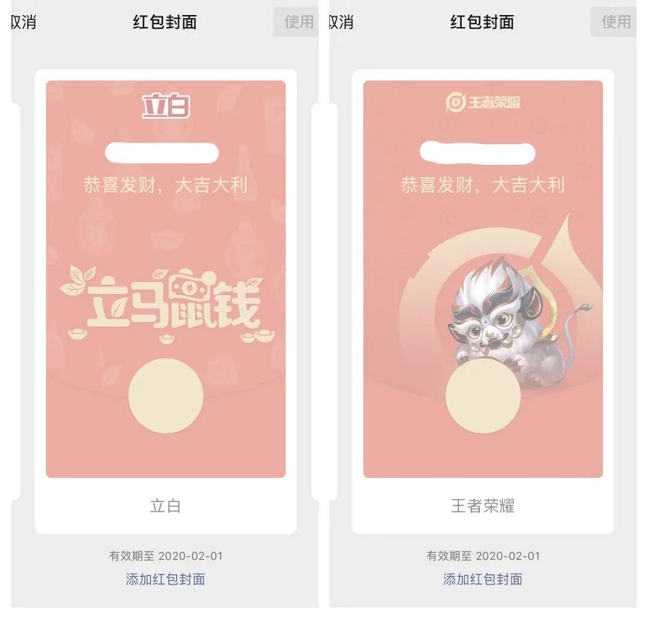 限量版微信 “ 红包封面 ” 来了!速度领取