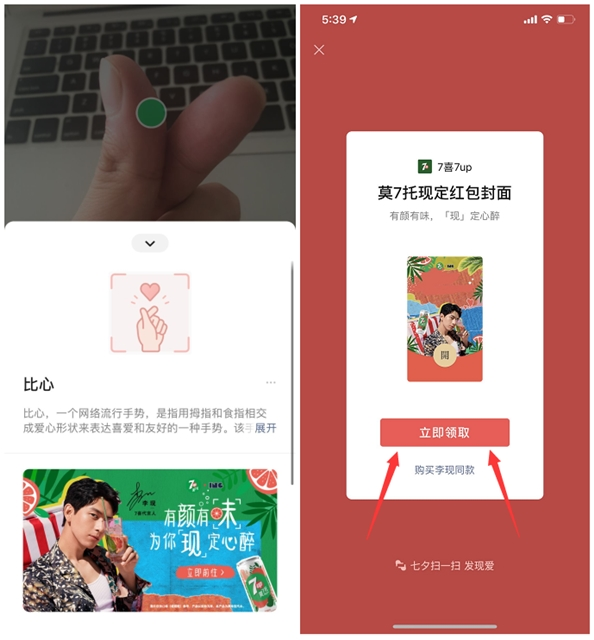 限量版微信 “ 红包封面 ” 来了!速度领取