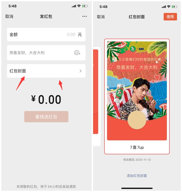 限量版微信 “ 红包封面 ” 来了!速度领取