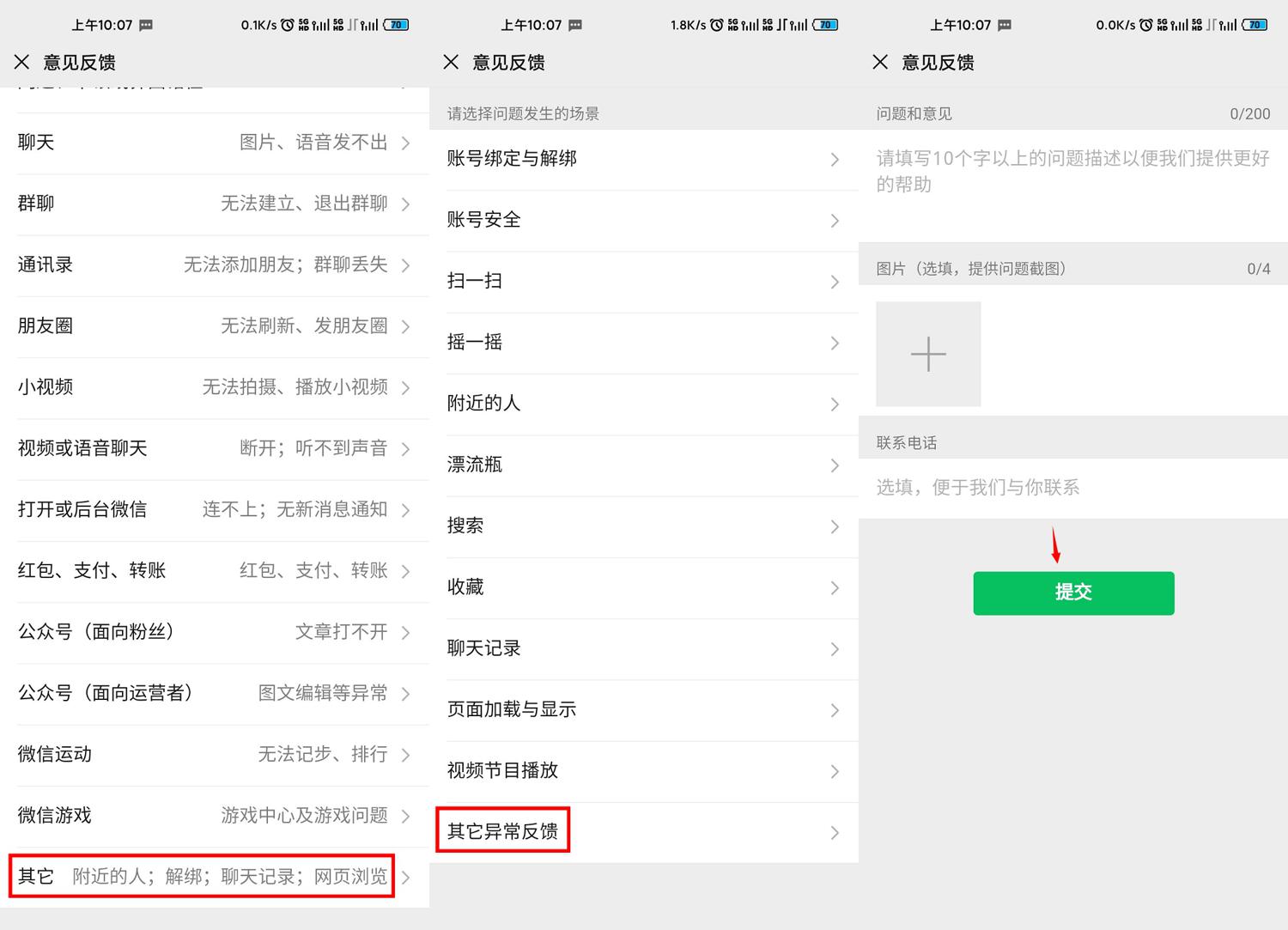 查询微信被谁投诉举报方法 查询微信 投诉举报 第1张 查询微信被谁投诉举报方法 查询微信 投诉举报 第1张