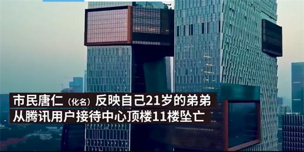 客服不作为!21岁男子微信被封号后坠亡,网友:这不是第一次了