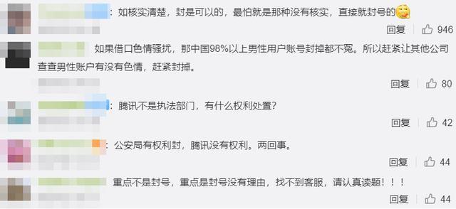 客服不作为!21岁男子微信被封号后坠亡,网友:这不是第一次了