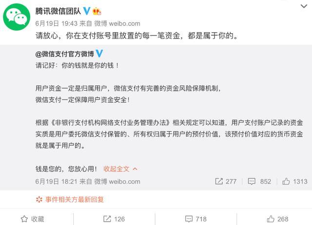 客服不作为!21岁男子微信被封号后坠亡,网友:这不是第一次了