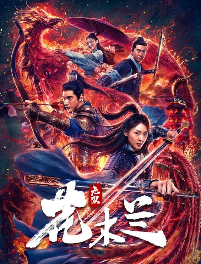 魔幻史诗巨作《花木兰》,你知道什么是气吗?就是看了电影会生气