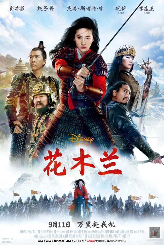 魔幻史诗巨作《花木兰》,你知道什么是气吗?就是看了电影会生气