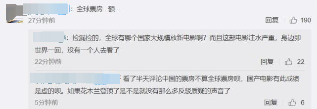 《八佰》问鼎全球票房,被质疑捡漏,网友:中国票房不算全球票房吗?