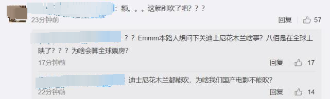 《八佰》问鼎全球票房,被质疑捡漏,网友:中国票房不算全球票房吗?