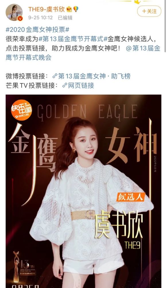 金鹰女神又来了,没有最水只有更水