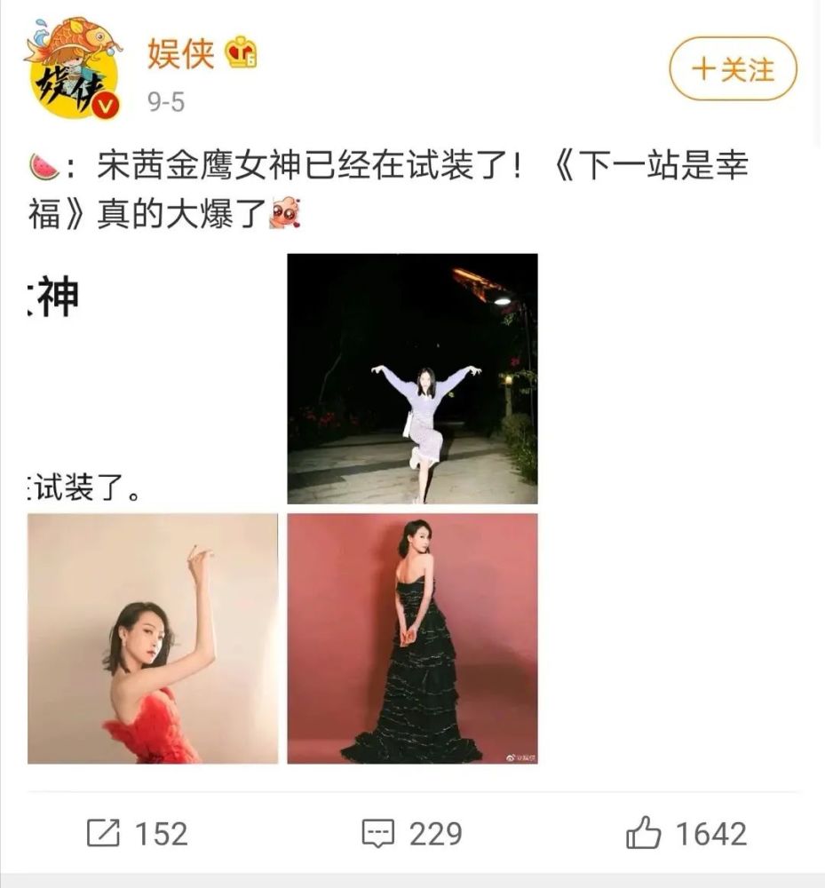 金鹰女神又来了,没有最水只有更水