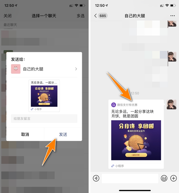 省钱必备 微信提现免费额度教程