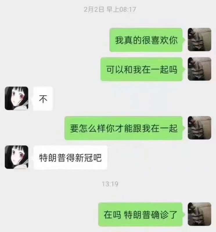 特朗普夫妇确诊新冠 开始自我隔离
