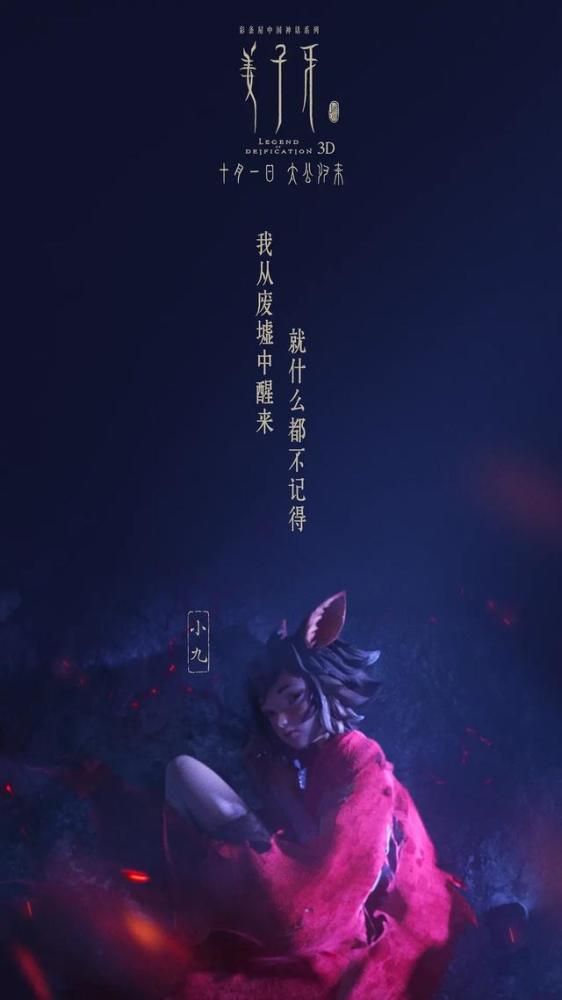 敢这么拍《姜子牙》,的确是一次大胆的冒险