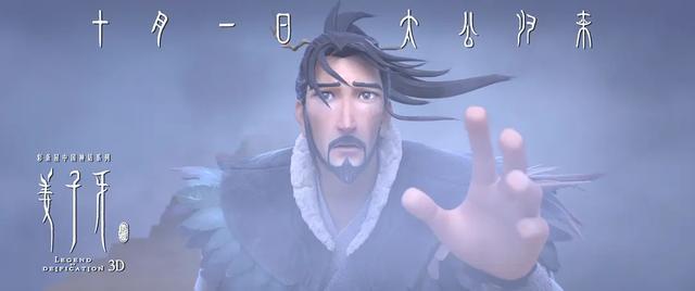 敢这么拍《姜子牙》,的确是一次大胆的冒险