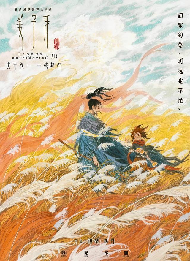 敢这么拍《姜子牙》,的确是一次大胆的冒险