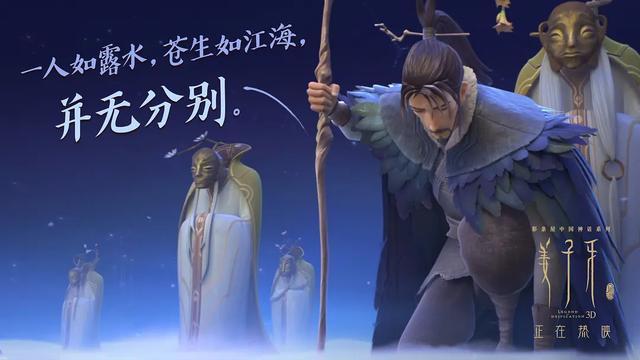 敢这么拍《姜子牙》,的确是一次大胆的冒险