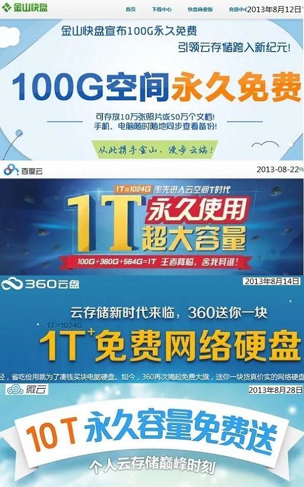 百度网盘突然大调整,网友炸了