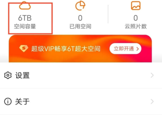 百度网盘突然大调整,网友炸了