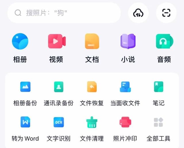 百度网盘突然大调整,网友炸了