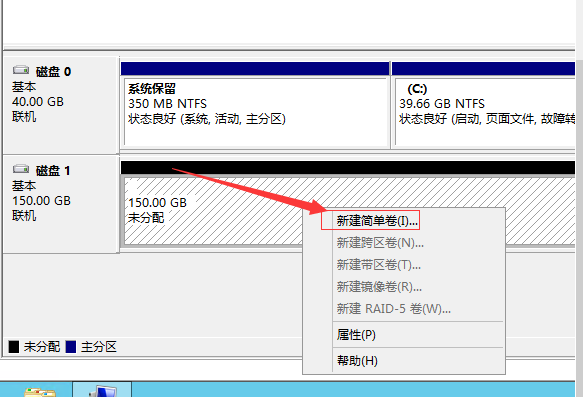 Win2012,2016系统挂载硬盘即增加新硬盘方法